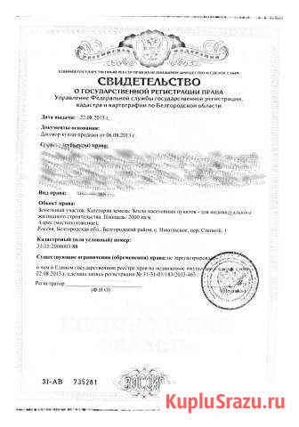  Майский - изображение 1