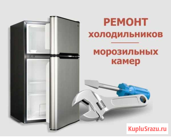 Ремонт Холодильников в г.Ковров (Ковровский район) Ковров - изображение 1