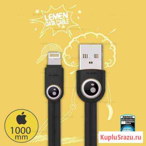 Кабель USB - Apple 8 pin Remax Lemen RC-101i, 1.0м Новосибирск