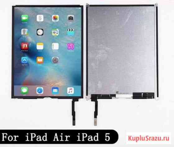 Дисплей iPad Air оригинал Волгодонск