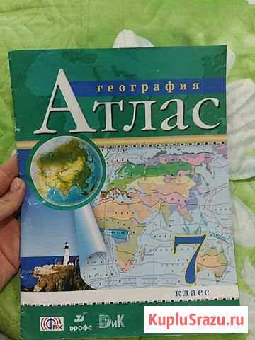 Атлас, контурные карты Петропавловск-Камчатский - изображение 1