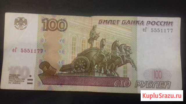 Денежка счастливая ег Иркутск - изображение 1