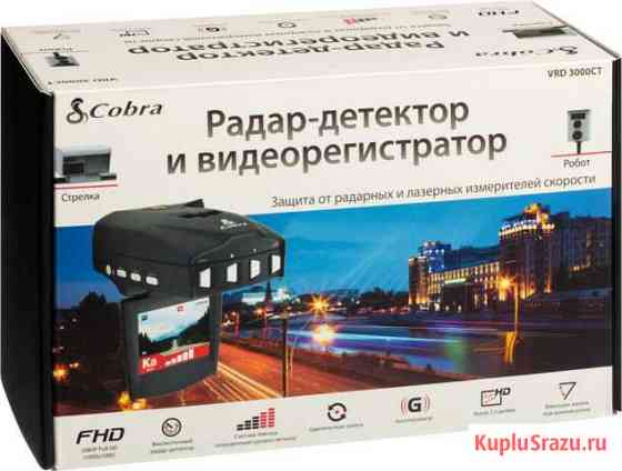 Видеорегистратор с радар-детектором Cobra Магнитогорск