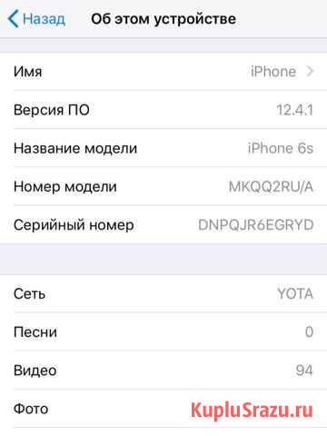 iPhone 6s 64 Ярцево - изображение 1
