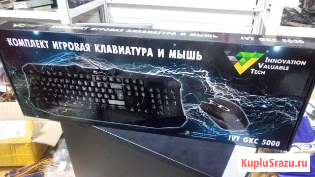 Комплект клава + мышь игровые светятся новые Бузулук - изображение 1