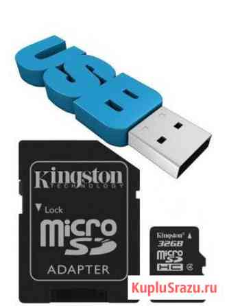 Usb - флэшки и карты памяти Micro SD Иваново