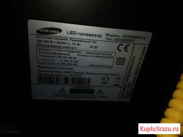 SAMSUNG UE32ES5507K на разбор Дзержинск - изображение 1