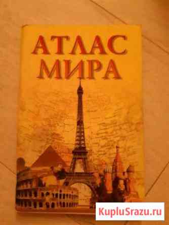 Атлас Геленджик