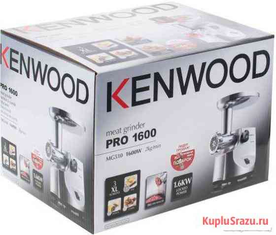 Мясорубка Kenwood MG510 Камышин