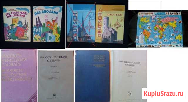 Немецкий, английский, французский язык. Худ. лит Сыктывкар - изображение 1
