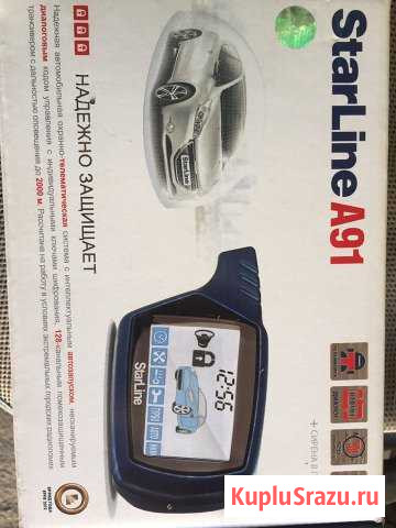 Установка автосигнализации Пятигорск - изображение 1