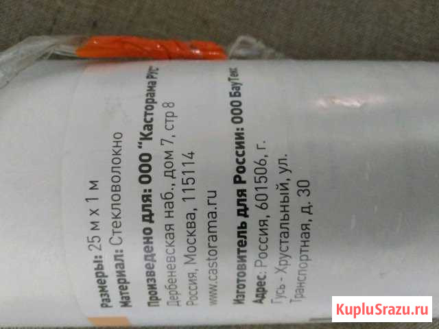 Стеклохолст Богородск - изображение 1