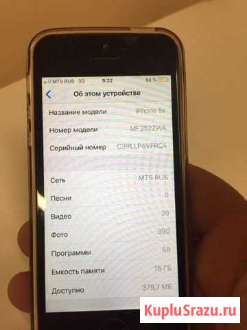 Айфон 5s Черногорск - изображение 1