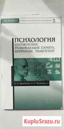 Упражнения, развивающие память, внимание, мышление Минусинск