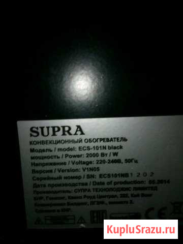Обогреватель Волгоград - изображение 1