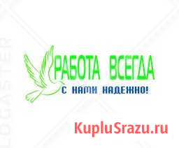 Строитель (вахта) Южноуральск - изображение 1