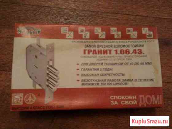 Замок врезной Всеволожск