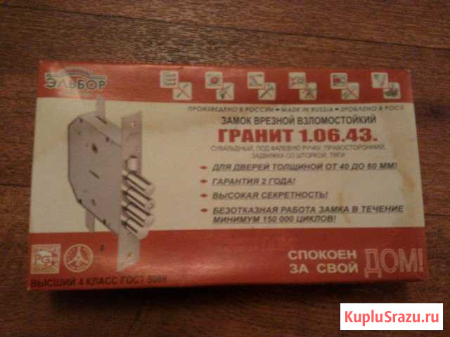 Замок врезной Всеволожск - изображение 1