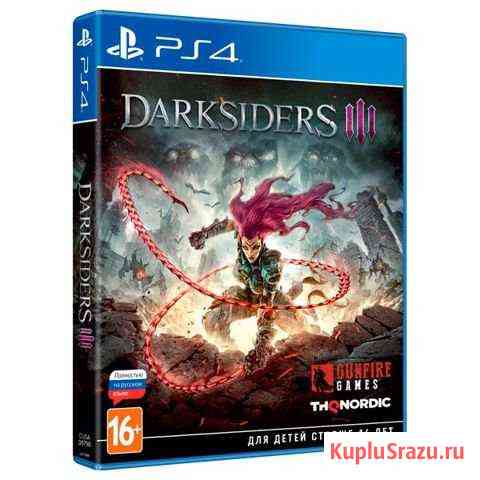 Диски PS4 Альметьевск