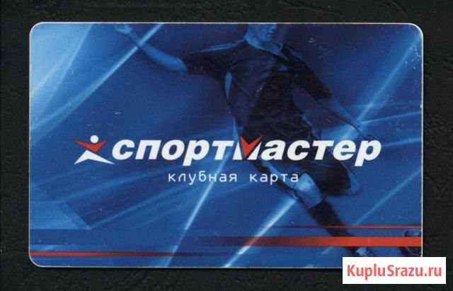 Баллы спортмастер Москва - изображение 1