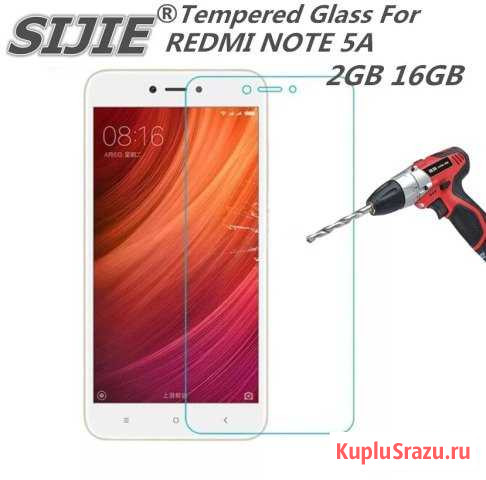 Стёкла 5,5 Xiaomi 4 шт Нижнекамск - изображение 1