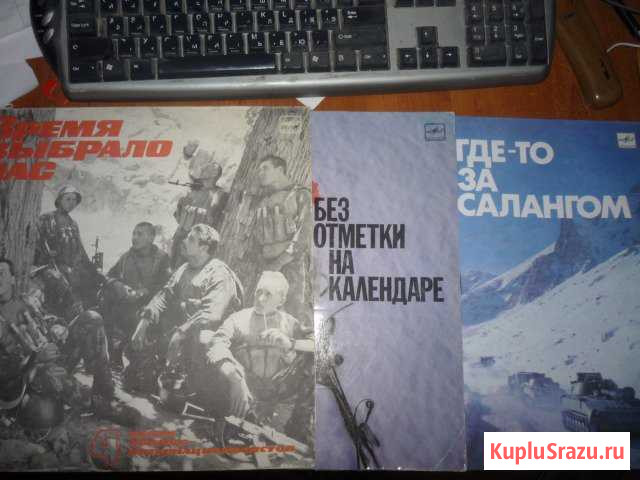 Виниловые пластинки по теме Афганские песни Ставрополь - изображение 1