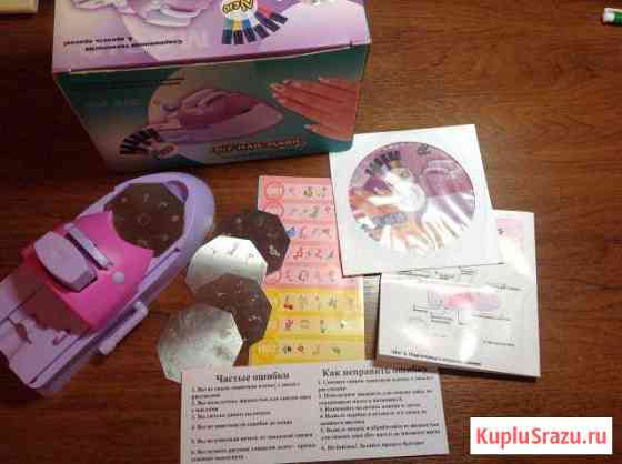 Устройство для маникюра DIY nail magic Мытищи