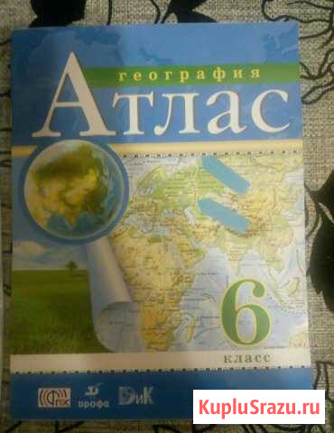 Аталс 6 класс Нижний Тагил - изображение 1