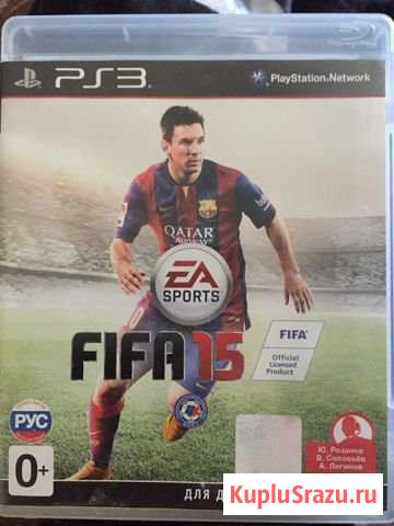 Fifa 15 на PS3 Свободный - изображение 1