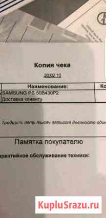 Плазма SAMSUNG ps 50b430p2 Миасс