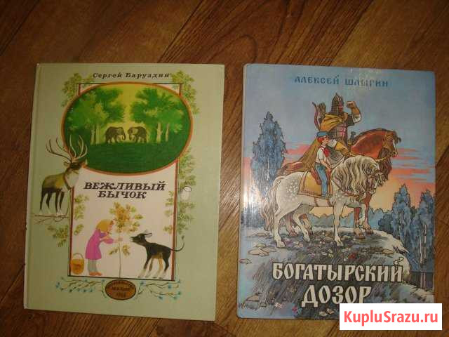 Советские детские твердые книжки Енотаевка - изображение 1