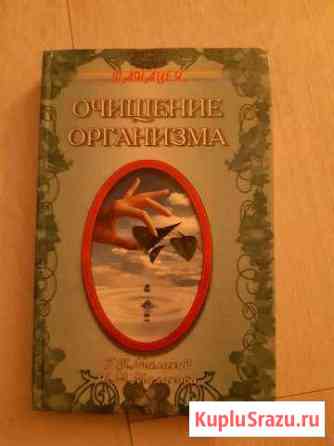 Книга Геленджик
