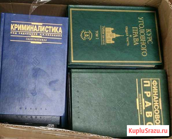 Учебники по праву 26 шт Мытищи - изображение 1