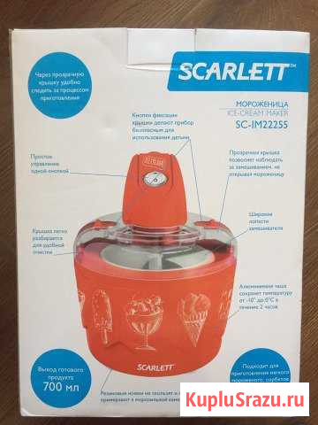 Мороженица Подольск - изображение 1