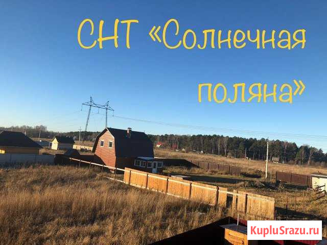  Кемерово - изображение 1