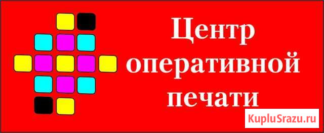 Печать баннеров Черемхово - изображение 1