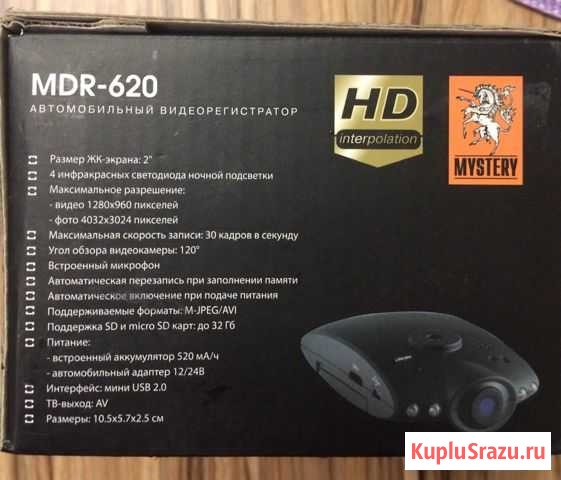 Автомобильный видеорегистратор Mystery MDR-620 Брянск - изображение 1