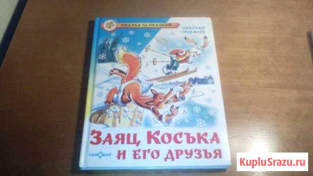 Дет. книга Кстово - изображение 1