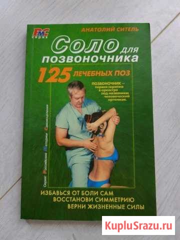 Книга Геленджик - изображение 1