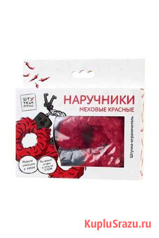 Наручники штучки-дрючки меховые красные Вязьма - изображение 1