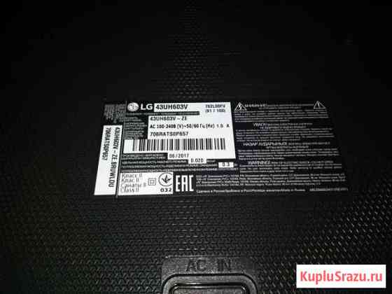 LG 43UH603V-ZE, 39LB650V на разбор Дзержинск