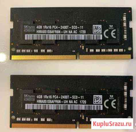 Hynix DDR4 PC2400 SO-dimm - 2шт Красногорск