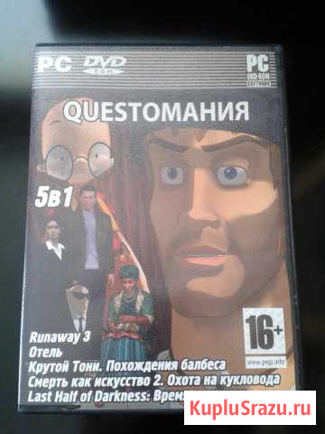 Видеоигра questомания Петропавловск-Камчатский - изображение 1