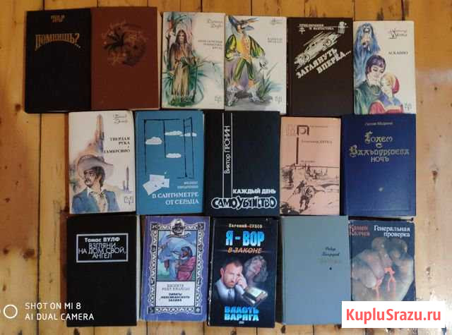 Разные книги Серпухов - изображение 1