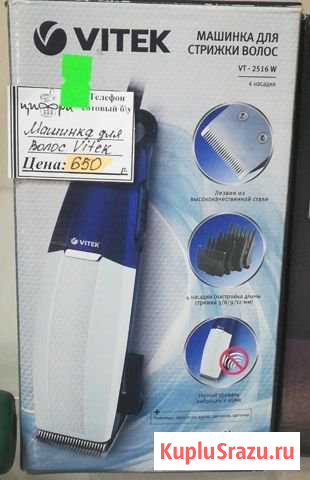 Машинка для стрижки Vitek VT-2516 Улан-Удэ - изображение 1