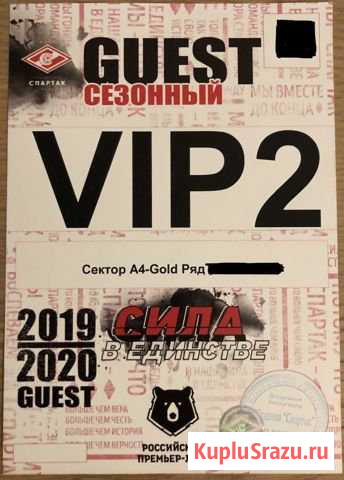 Парковка на стадион Спартак Химки - изображение 1