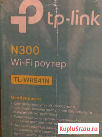 WiFi роутер Черногорск - изображение 1