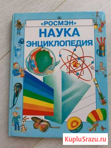 Энциклопедия Геленджик - изображение 1