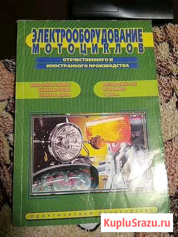 Электрооборудование мотоциклов Кострома - изображение 1