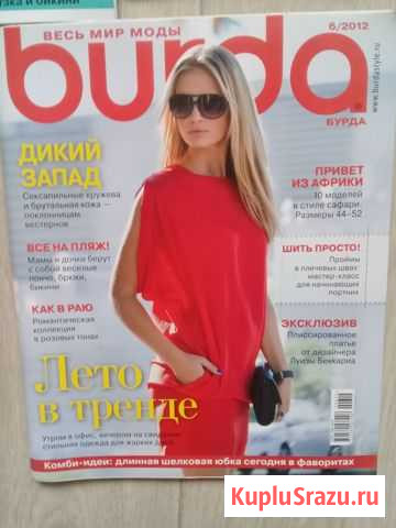 Журнал Бурда, Шитьё и крой Хабаровск - изображение 1